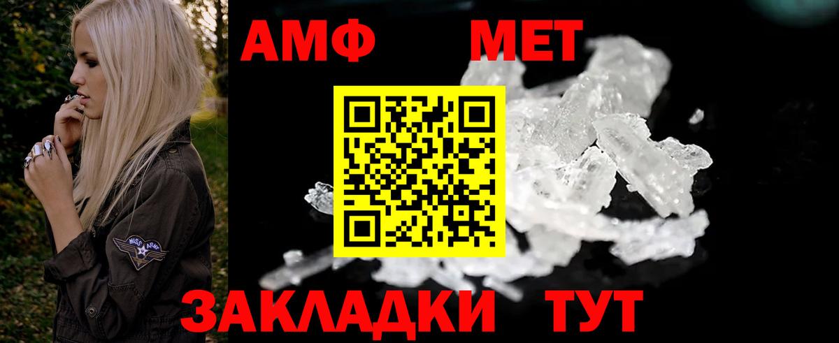 Воронеж  Amphetamine  Вход с VPN  АМФЕТАМИН Premium 