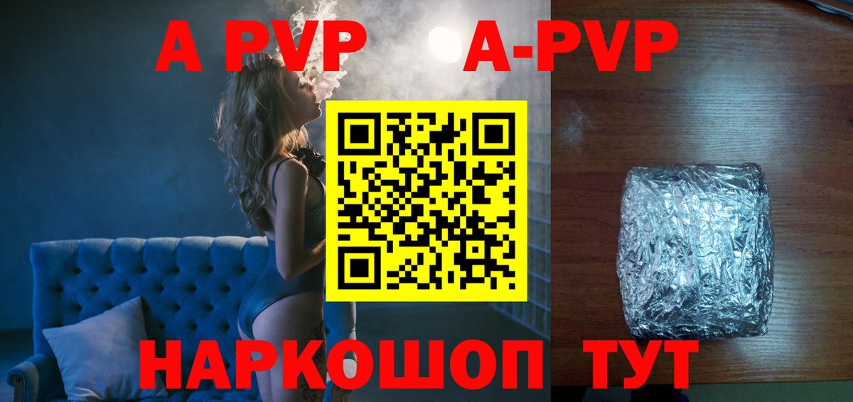 Alfa_PVP Соль Воронеж