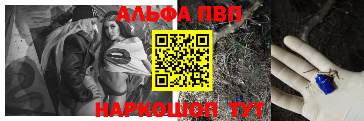Воронеж  магазин  наркотиков  Alpha-PVP мука  Вход с VPN  А ПВП СК КРИС 