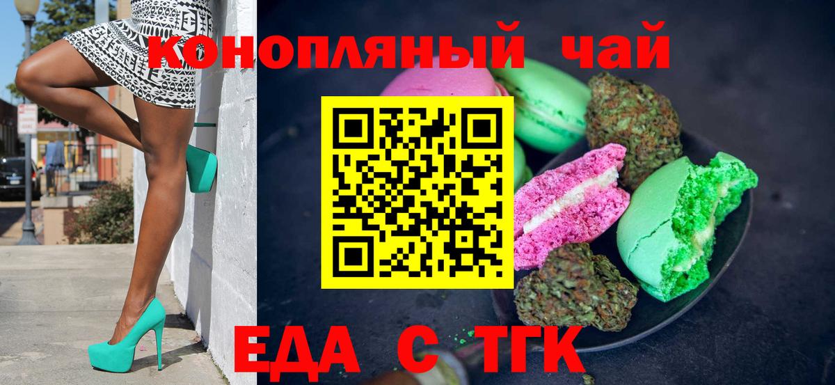 Canna-Cookies марихуана Воронеж