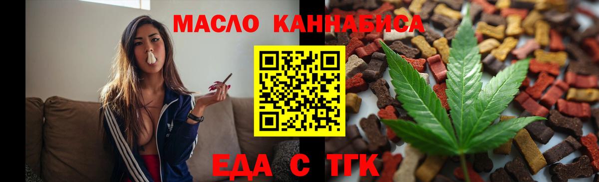 Воронеж  Cannafood конопля  Вход с VPN 