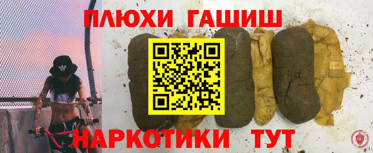 ГАШИШ hashish  ГАШИШ убойный  Гашиш  Воронеж  Вход с VPN 
