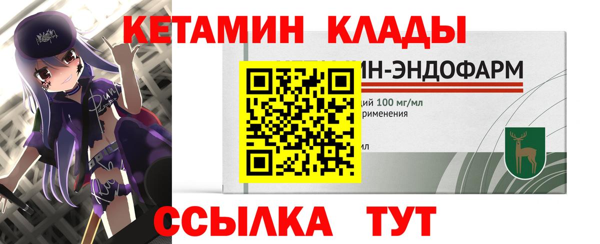 Кетамин ketamine  Вход с VPN  Воронеж  КЕТАМИН VHQ 