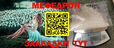 мяу мяу кристалл Гагарин