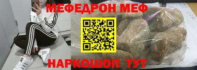 мяу мяу кристалл Гагарин