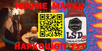 марки nbome Гатчина