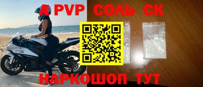 соль курить ск Гай