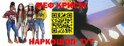 мяу мяу кристалл Гагарин
