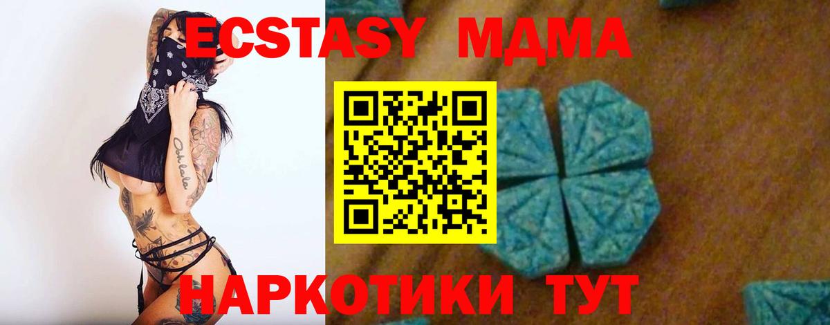 МДМА  MDMA кристаллы  Воронеж  Вход с VPN  MDMA молли 