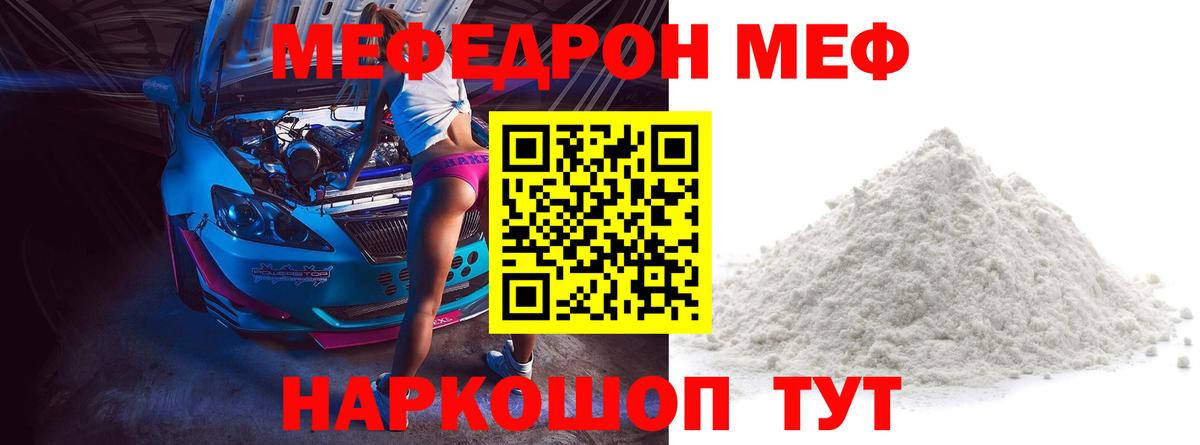 МЯУ-МЯУ мяу мяу  МЯУ-МЯУ 4 MMC  МЕФ  Вход с VPN  Воронеж 
