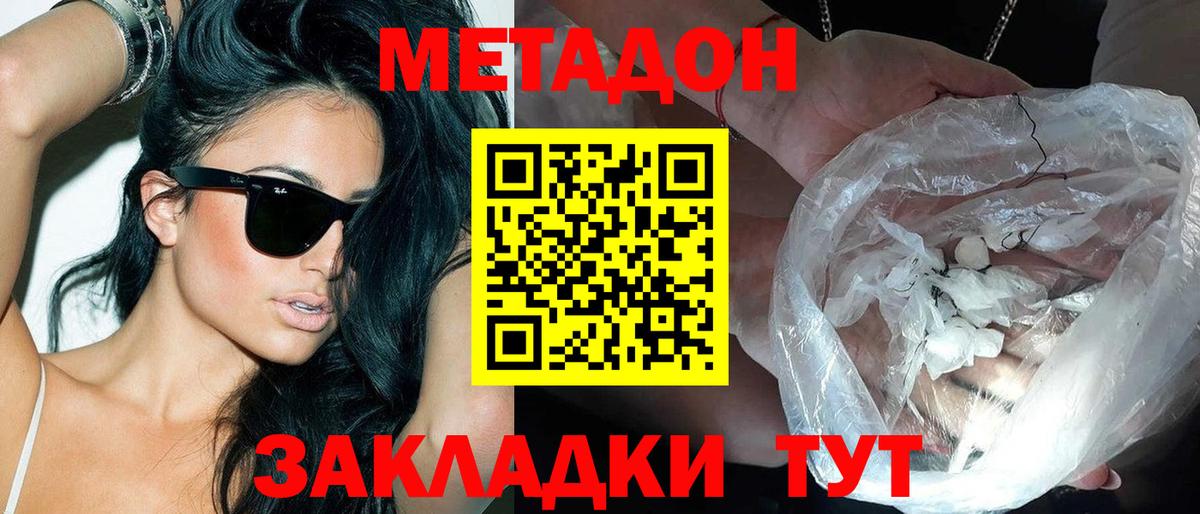 MEGA как зайти  Вход с VPN  Метадон мёд  Воронеж  МЕТАДОН methadone 