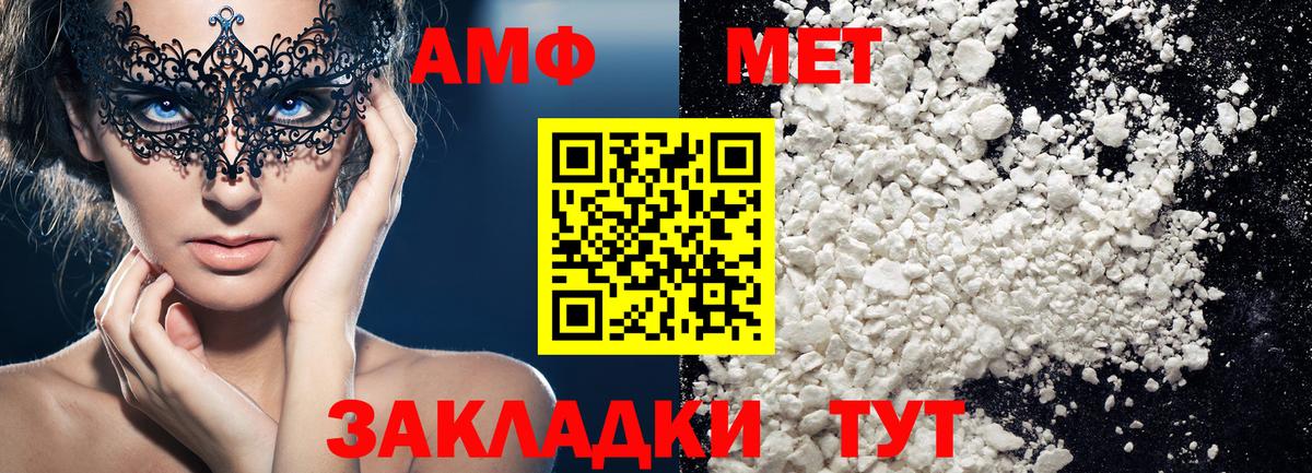Метамфетамин винт Воронеж