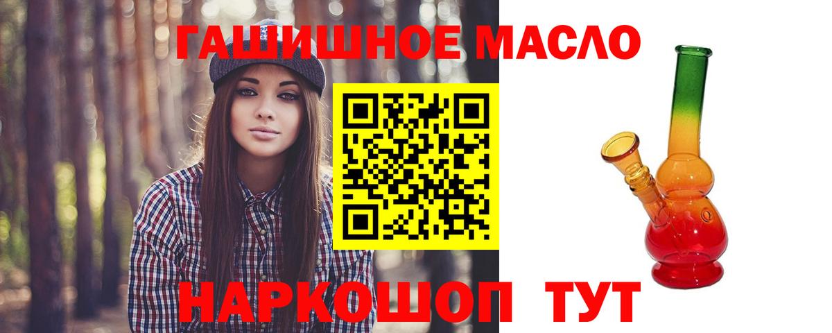 Дистиллят ТГК THC oil Воронеж